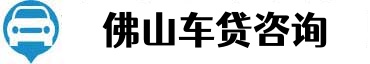 佛山金服
