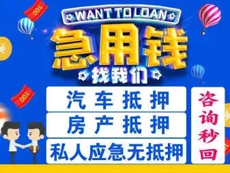 佛山附近三公里押车借