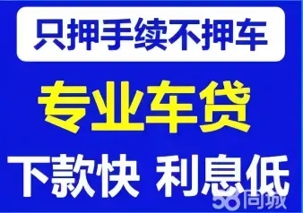 佛山哪家银行办理汽车抵押贷款