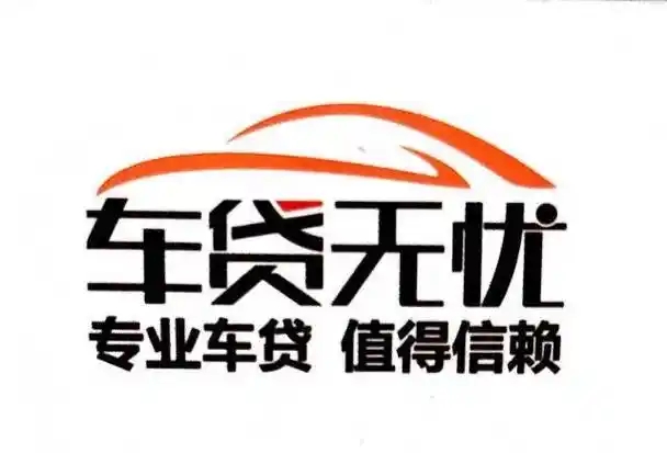 佛山汽车抵押贷款在哪里