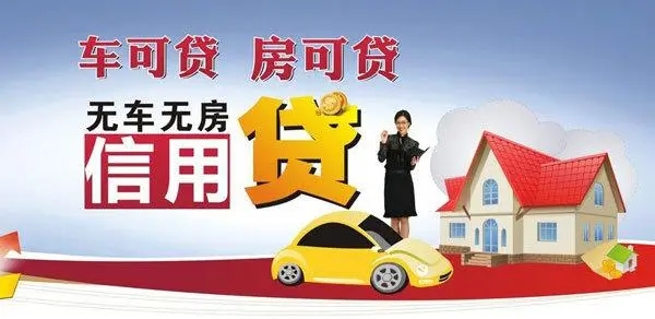 佛山车辆抵押借款