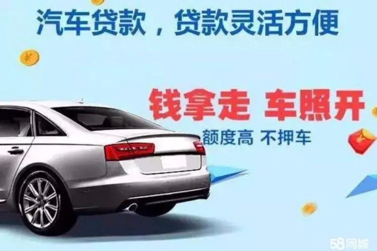 佛山汽车抵押贷款在哪里