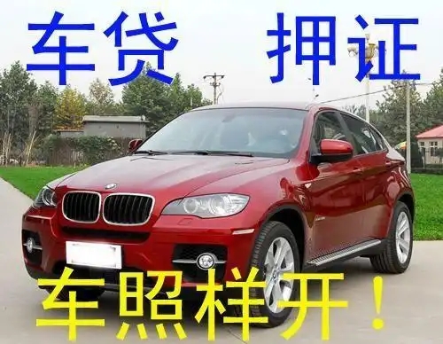 佛山押手续不押车怎么做